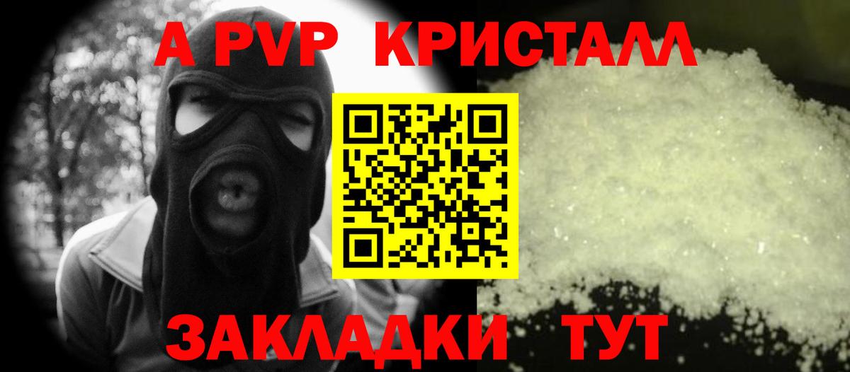 Альфа ПВП VHQ Истра