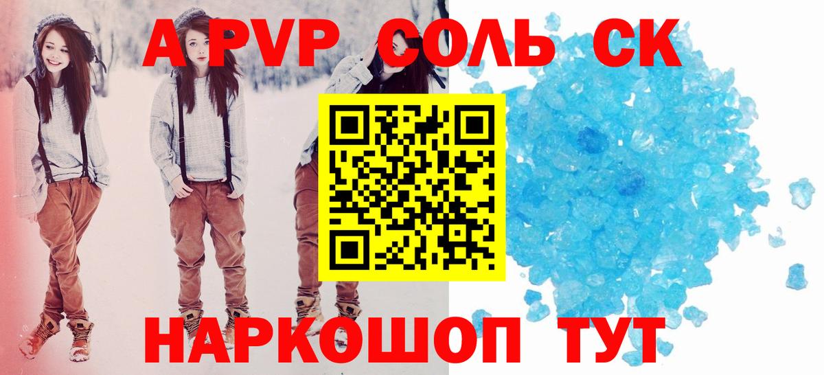 Альфа ПВП Crystall  A-PVP Crystall  Вход с VPN  Alpha-PVP  Alfa_PVP мука  Истра 