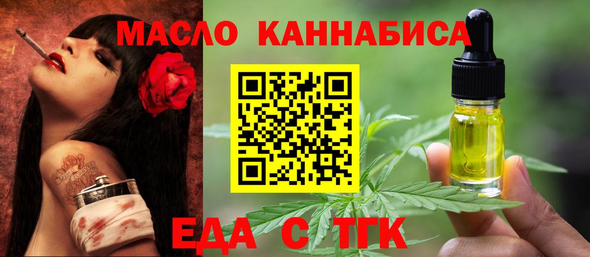 Истра  Печенье с ТГК конопля  Вход с VPN 
