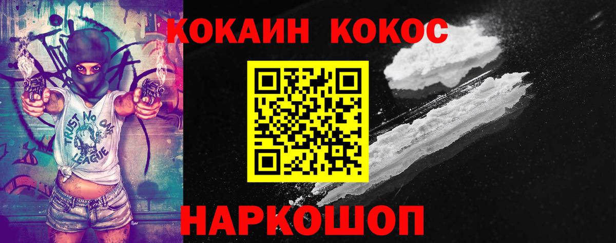 КОКАИН VHQ Истра