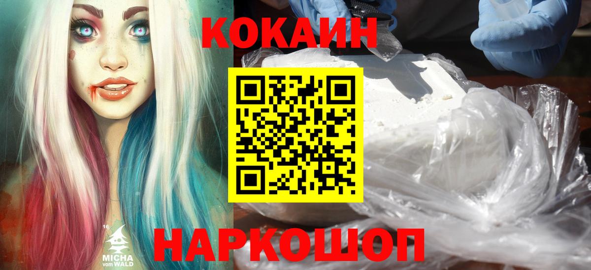 Истра  КОКАИН 99%  Вход с VPN  COCAIN Columbia 