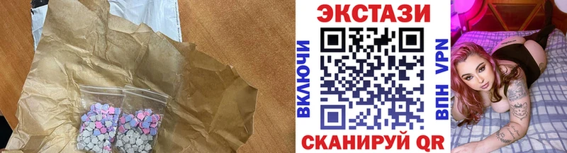 Экстази 250 мг Истра