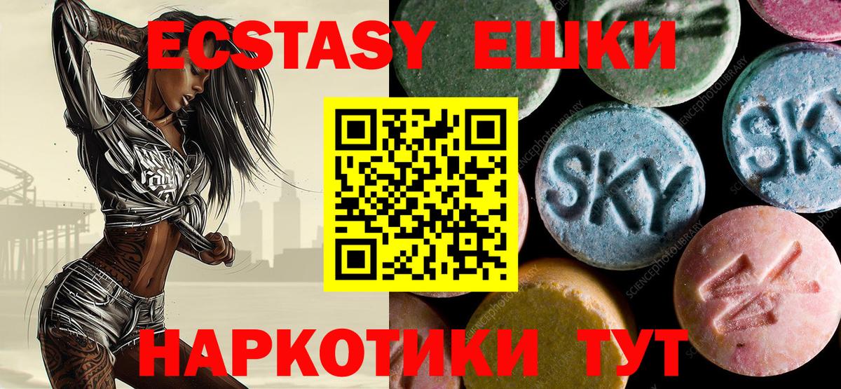Истра  ЭКСТАЗИ TESLA  Вход с VPN  Экстази ешки 