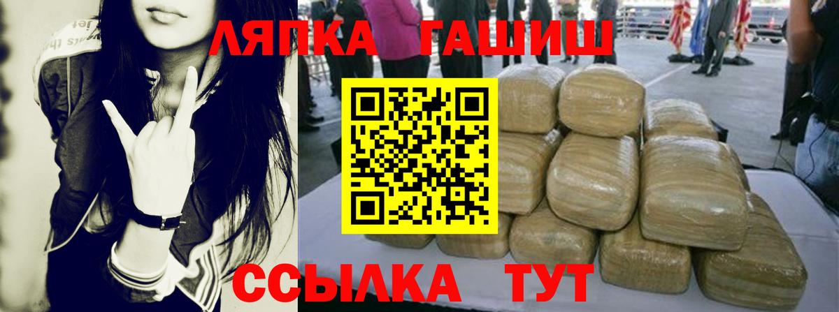 ГАШ ice o lator  Вход с VPN  ГАШИШ hashish  Истра 
