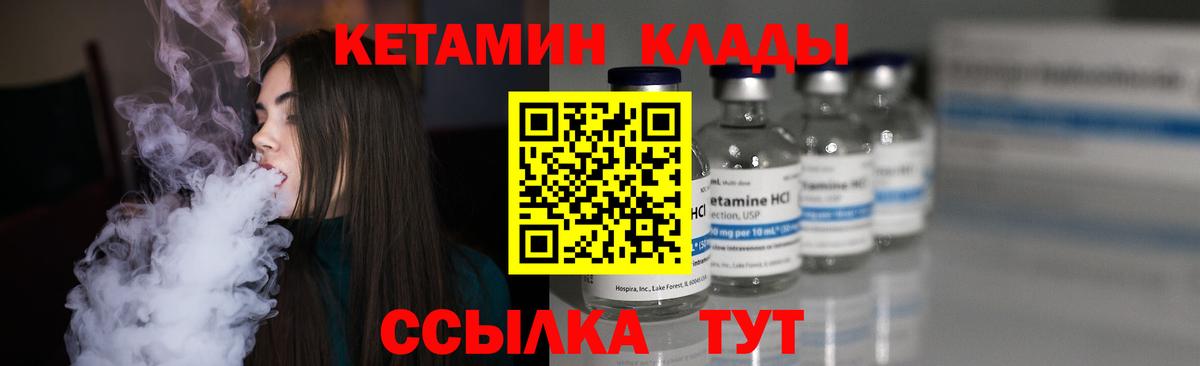 КЕТАМИН VHQ  Кетамин ketamine  Вход с VPN  Истра 
