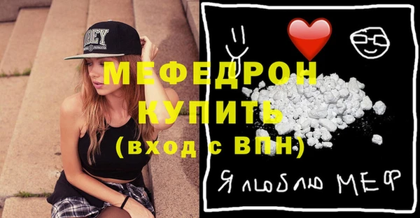 мефедрон мука Горняк