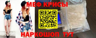 мефедрон VHQ Славгород