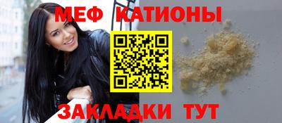 мефедрон VHQ Славгород