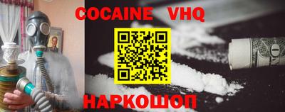 мефедрон VHQ Славгород