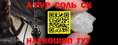 альфа пвп VHQ Славянск-на-Кубани