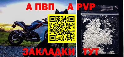 альфа пвп VHQ Славянск-на-Кубани
