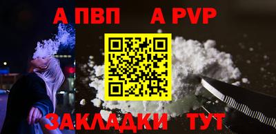 альфа пвп VHQ Славянск-на-Кубани