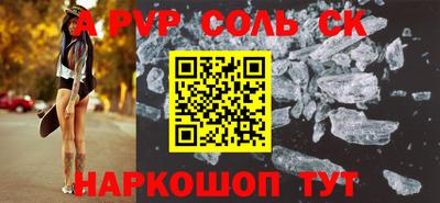 бошки Сланцы