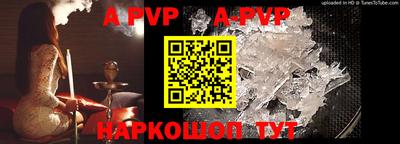 альфа пвп VHQ Славянск-на-Кубани