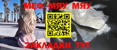 мефедрон VHQ Славгород