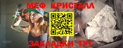 мефедрон VHQ Славгород
