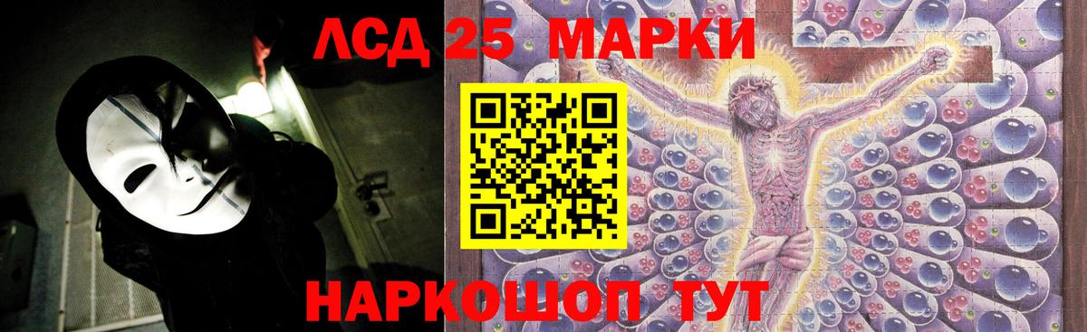 ЛСД экстази кислота Истра
