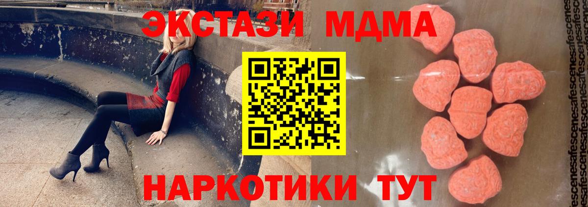 Истра  МДМА VHQ  МДМА  МДМА VHQ  Вход с VPN 