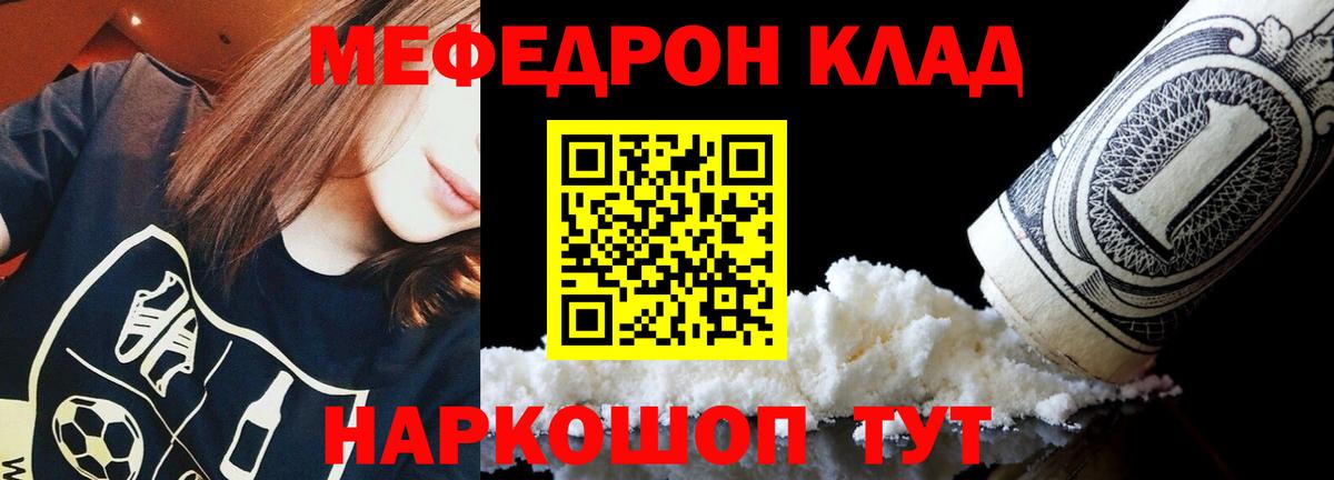 Меф мяу мяу  МЕФ мяу мяу  МЯУ-МЯУ  Истра  Вход с VPN  продажа наркотиков  Мефедрон 