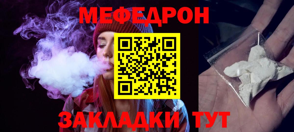 МЕФ  Истра