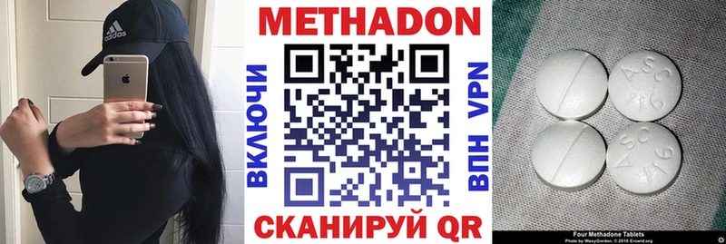 Метадон белоснежный  Истра 
