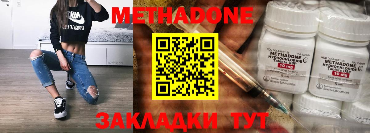 Истра  МЕТАДОН белоснежный  Вход с VPN 