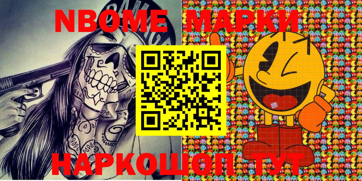 Марки N-bome  Вход с VPN  Истра  Марки N-bome 1500мкг  Марки N-bome 1500мкг 