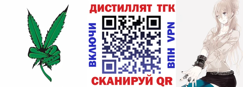 ТГК концентрат Истра