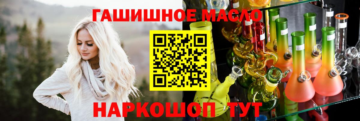 Истра  Дистиллят ТГК THC oil  ОМГ ОМГ как зайти  Вход с VPN 