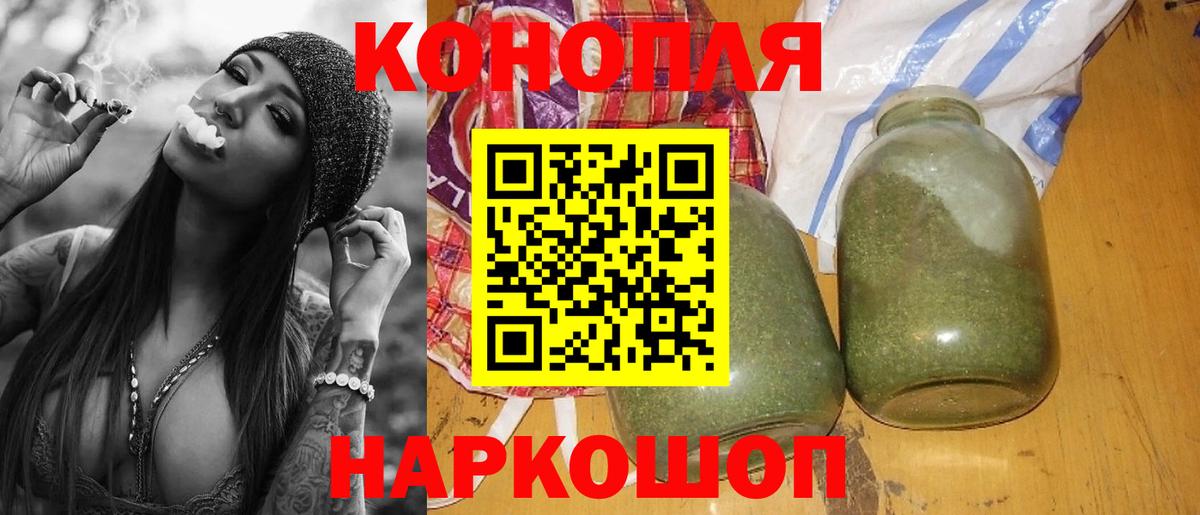 Марихуана AK-47  Конопля SATIVA & INDICA  Вход с VPN  Истра  МАРИХУАНА сатива 